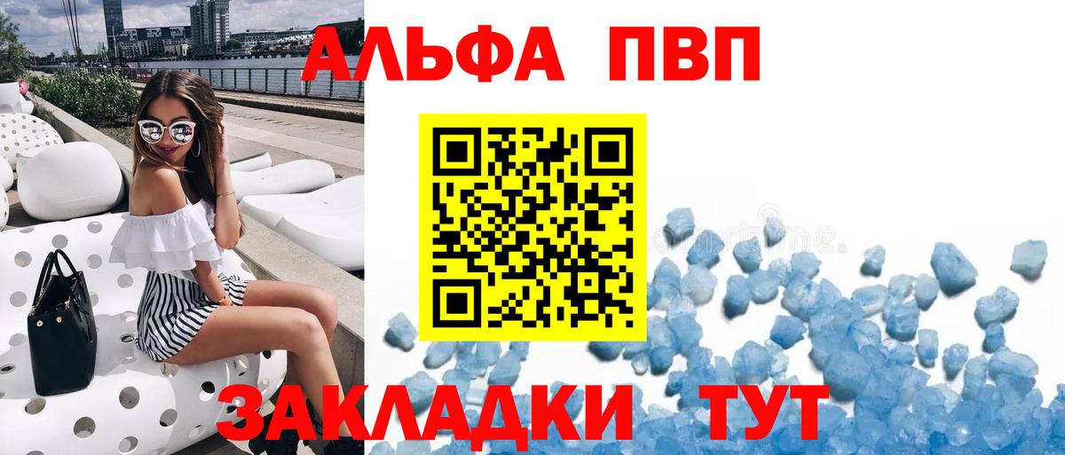A-PVP VHQ Верхний Уфалей