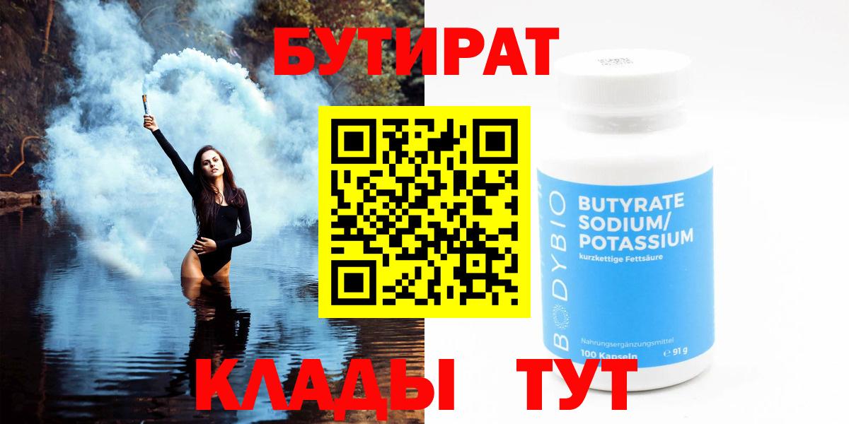 Верхний Уфалей  БУТИРАТ оксана  Вход с VPN 
