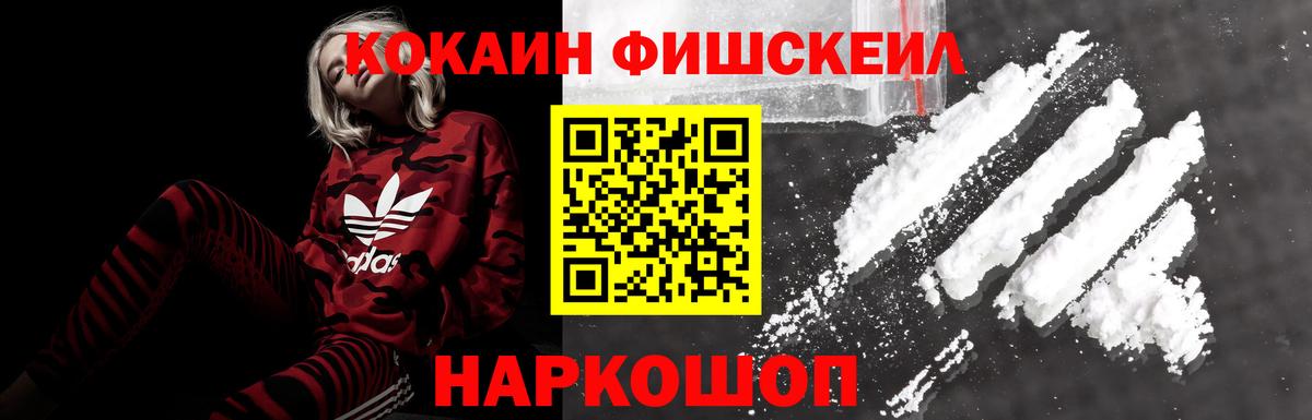 Cocaine Колумбийский  Кокаин Колумбийский  Вход с VPN  COCAIN  Верхний Уфалей 