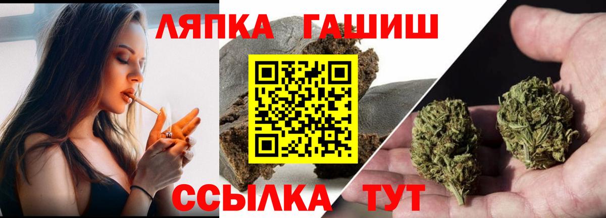 ГАШИШ  Гашиш VHQ  Вход с VPN  Верхний Уфалей 