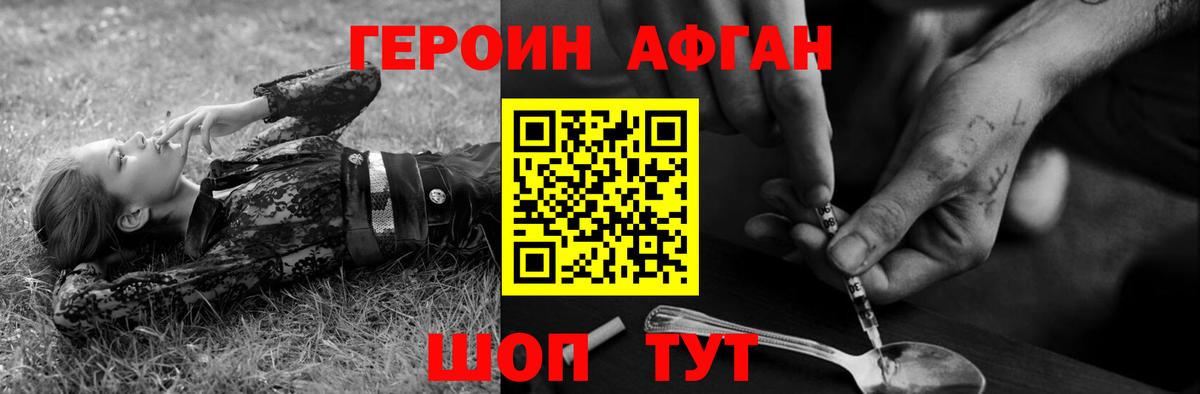 ГЕРОИН VHQ Верхний Уфалей
