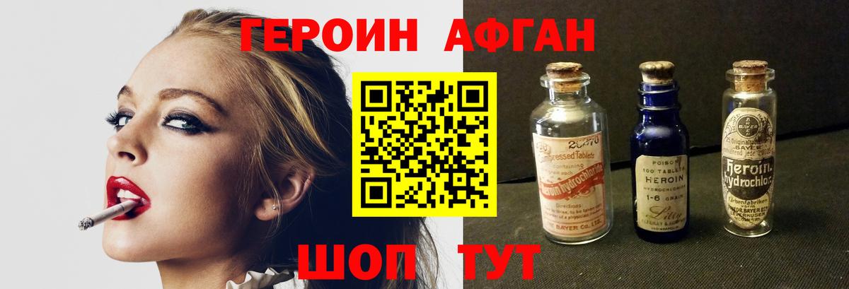 Верхний Уфалей  Героин гречка  ГЕРОИН  Вход с VPN 