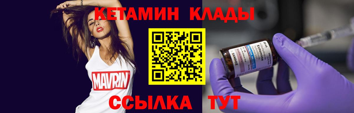 Кетамин VHQ  Вход с VPN  Кетамин VHQ  Верхний Уфалей 