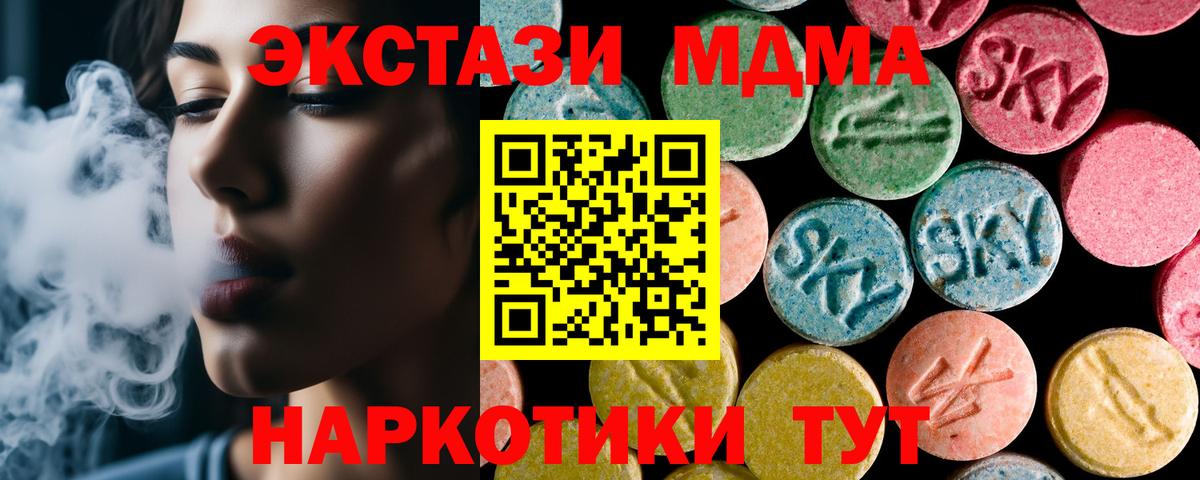 Верхний Уфалей  МДМА Molly  MDMA Molly  Вход с VPN 