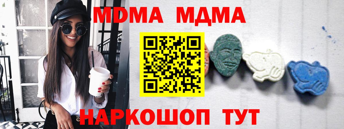 МДМА VHQ Верхний Уфалей