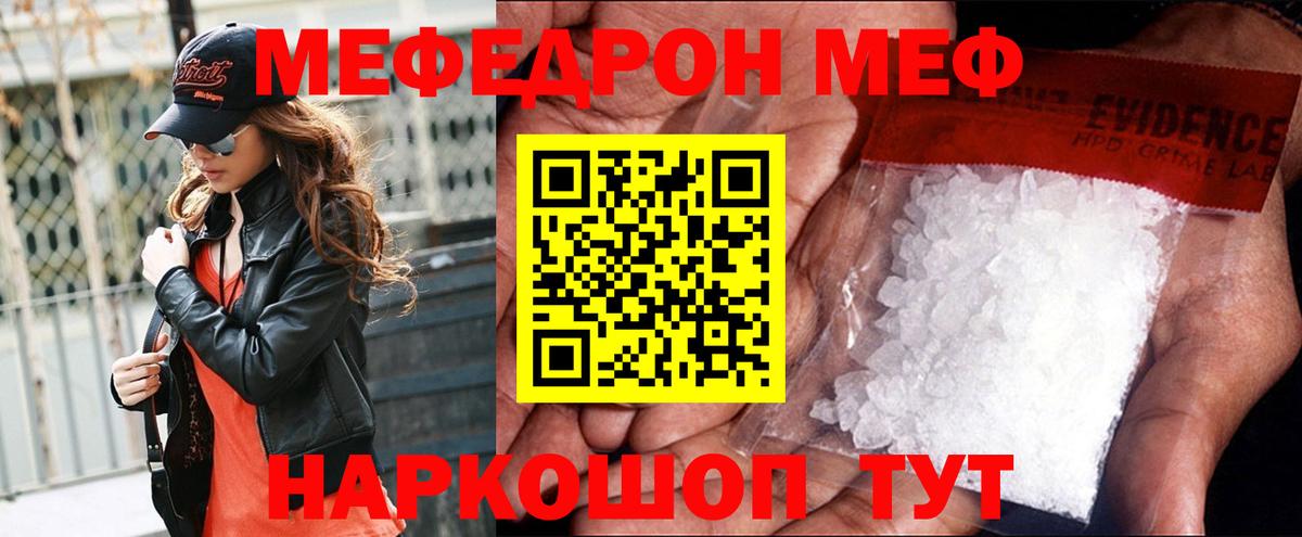 Меф 4 MMC  МЯУ-МЯУ  Мефедрон  Верхний Уфалей  Вход с VPN  Меф 4 MMC 