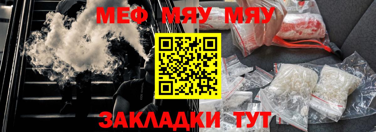Меф мяу мяу кристаллы Верхний Уфалей