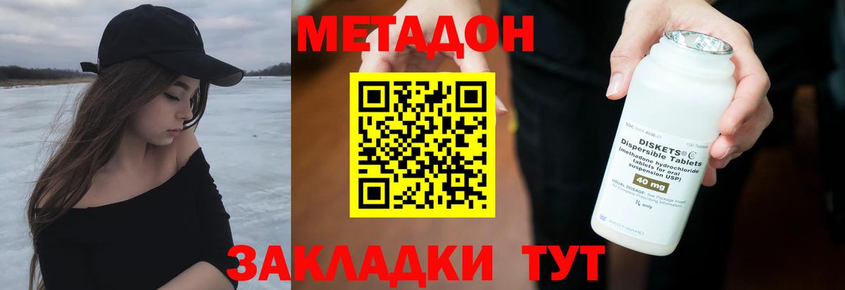МЕТАДОН VHQ  Вход с VPN  Верхний Уфалей 