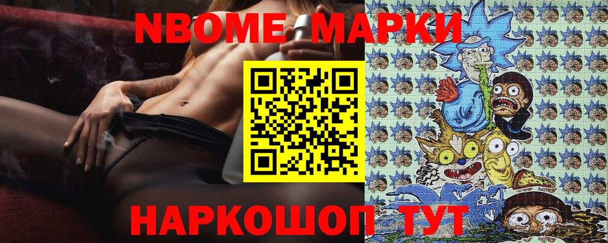 Марки 25I-NBOMe 1,8мг  Вход с VPN  Марки 25I-NBOMe 1,8мг  Верхний Уфалей 