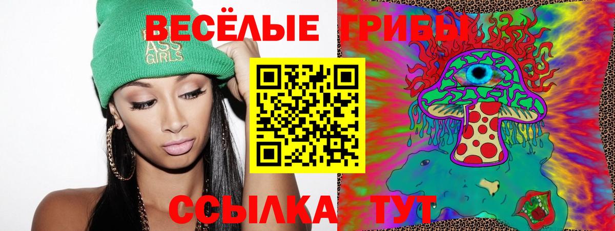 Галлюциногенные грибы мицелий  Галлюциногенные грибы Magic Shrooms  Верхний Уфалей  Вход с VPN 