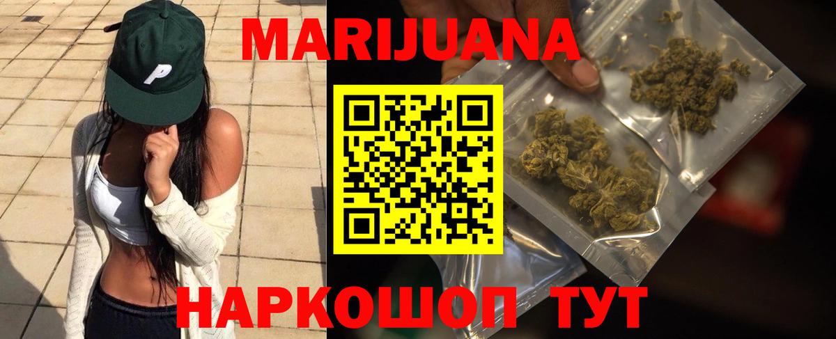 Бошки Шишки White Widow Верхний Уфалей